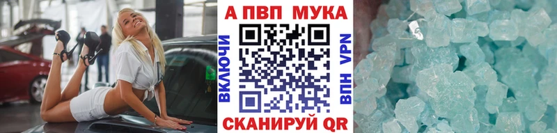 Alfa_PVP кристаллы нарко площадка какой сайт Венёв