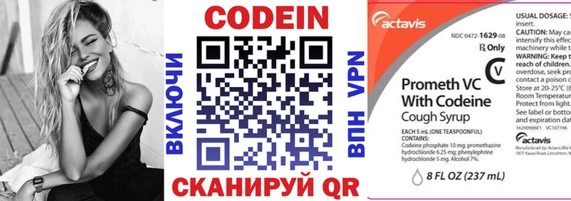 Кодеиновый сироп Lean напиток Lean (лин)  Венёв 